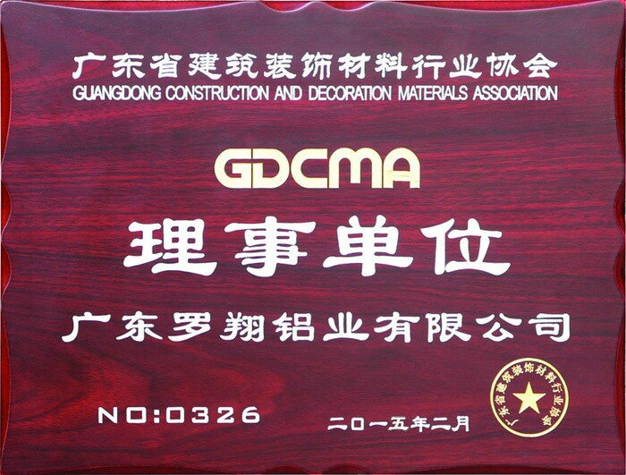 Member of Guangdong Building Decoration Materials Industry Association