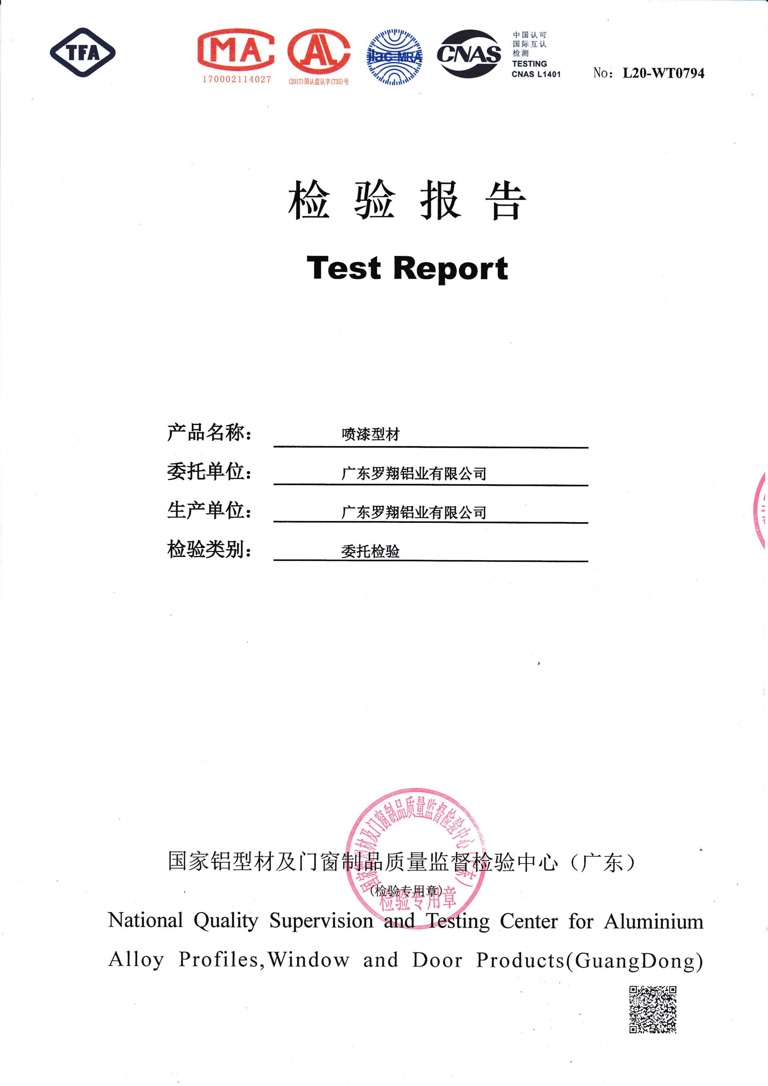 Inspection report of spray painted profiles 6063-T5 (1)