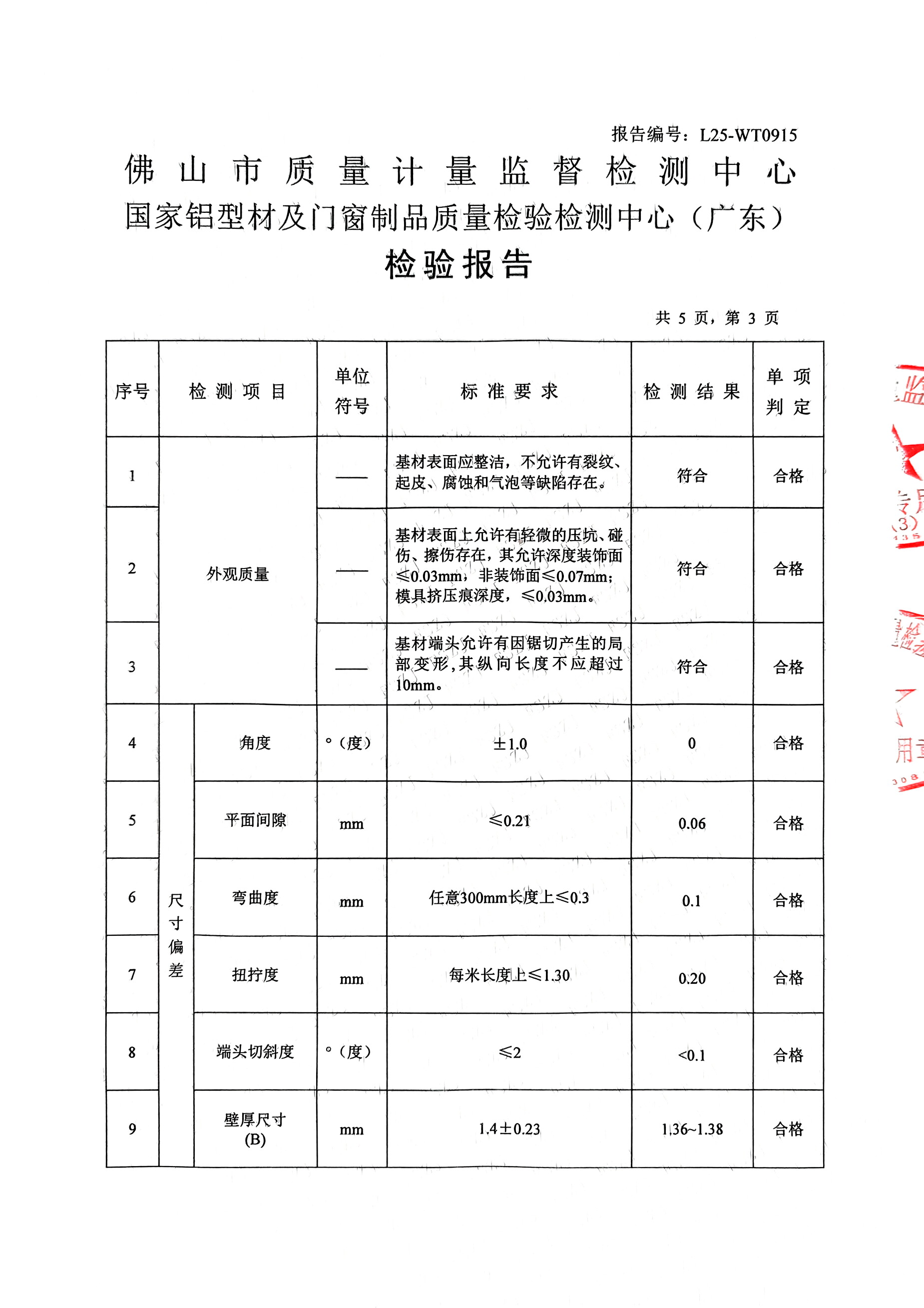 L25-WT0915_基材-4