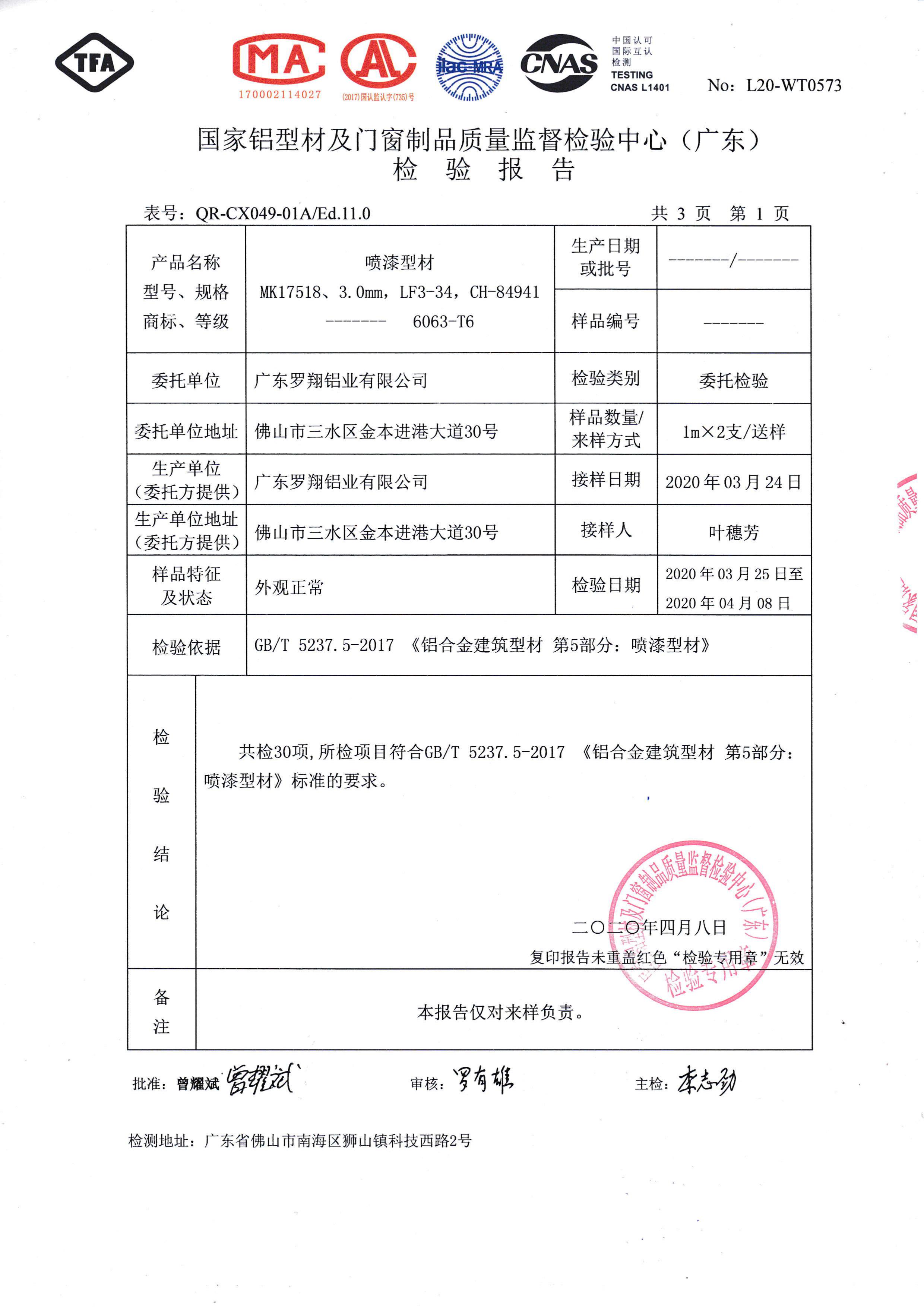 Inspection report of spray painted profiles 6063-T6 (2)