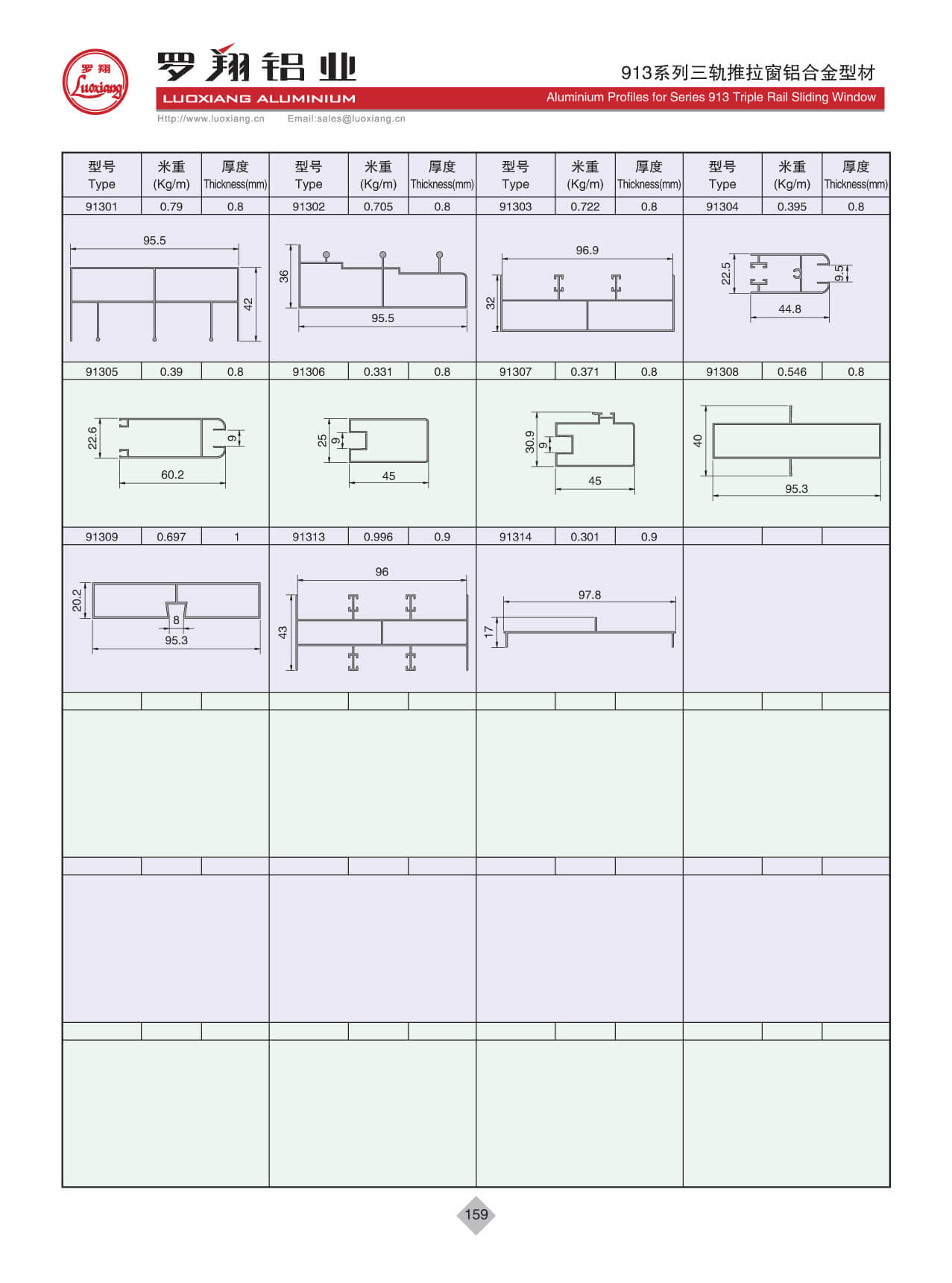 913三轨系列推拉窗