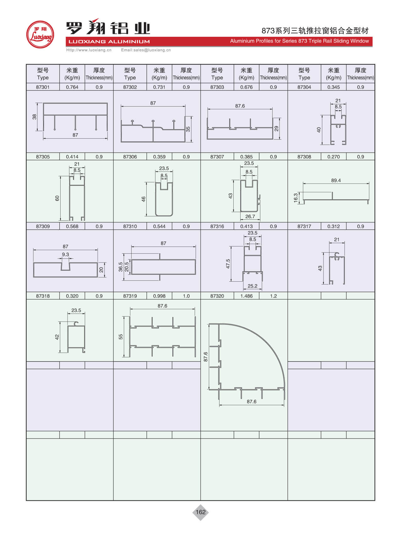 873三轨系列推拉窗