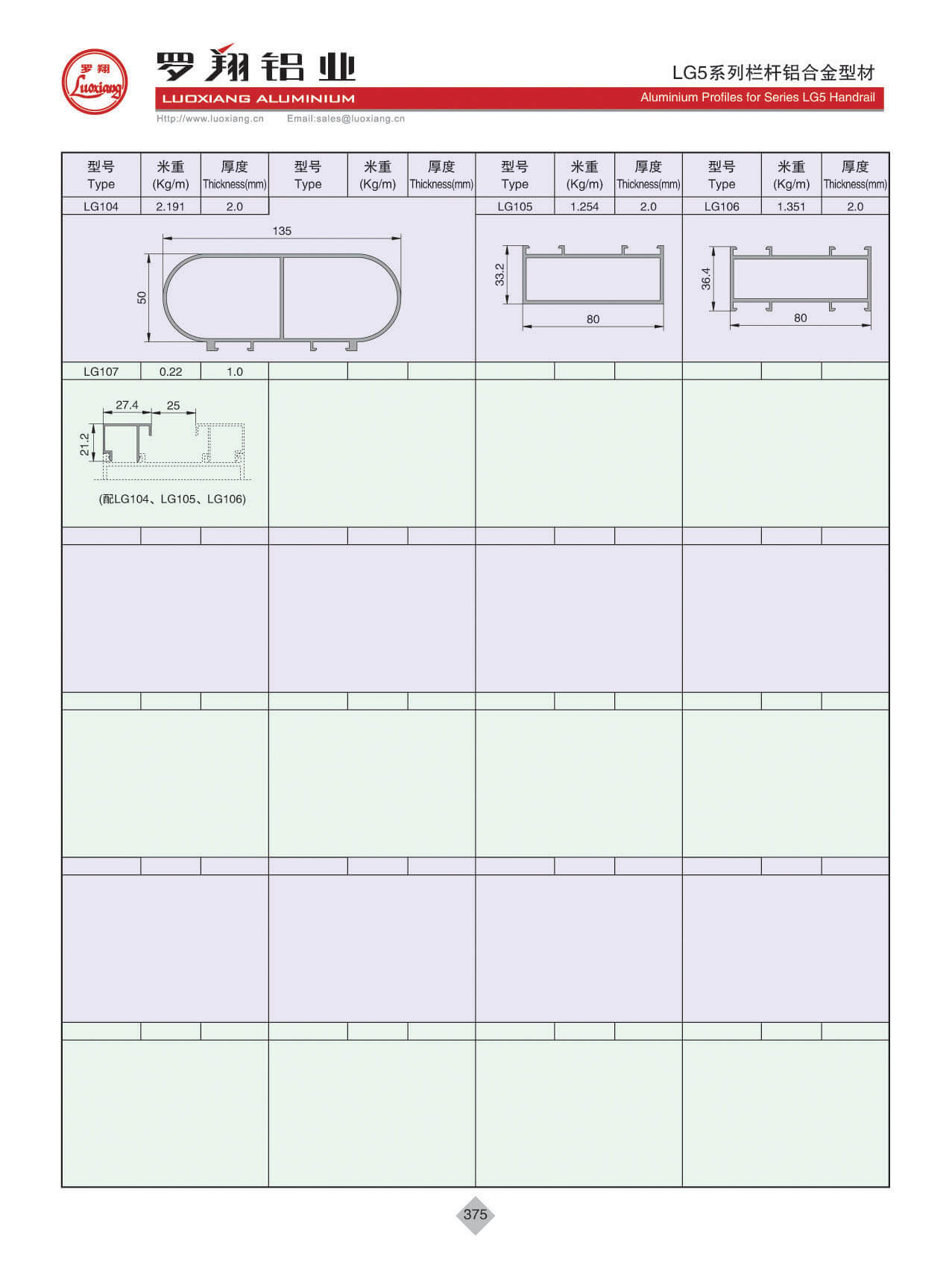 LG5系列栏杆