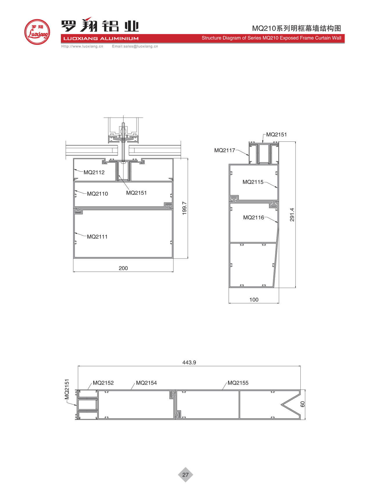 MQ210系列幕墙