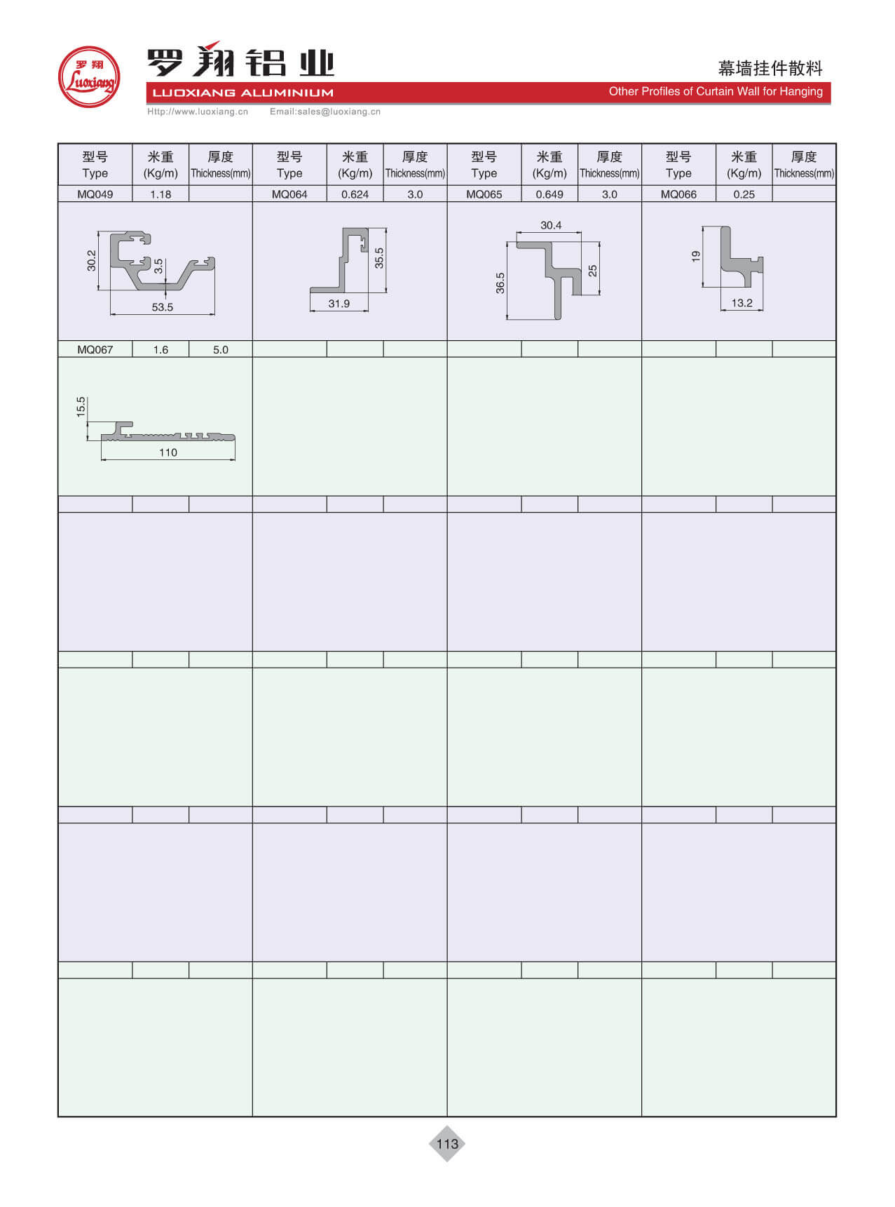 Other Profiles Of Curtain Wall For Hanging