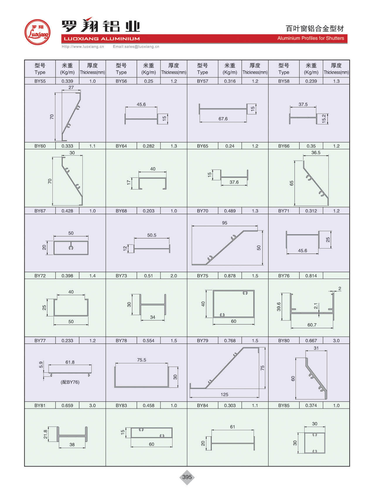 百叶窗系列