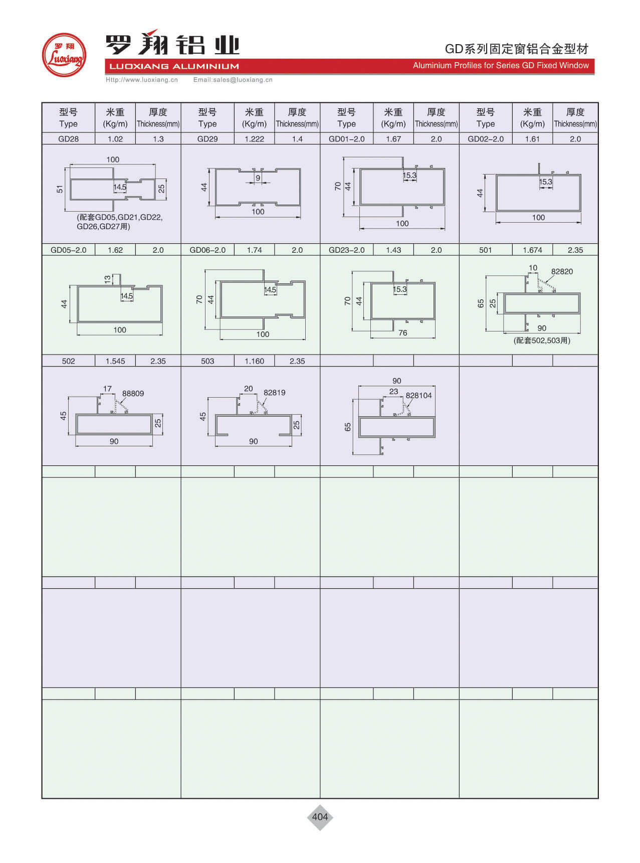 GD系列固定窗系列