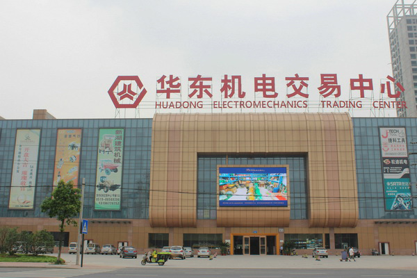 East China Electrical and Mechanical Services Trading Center
